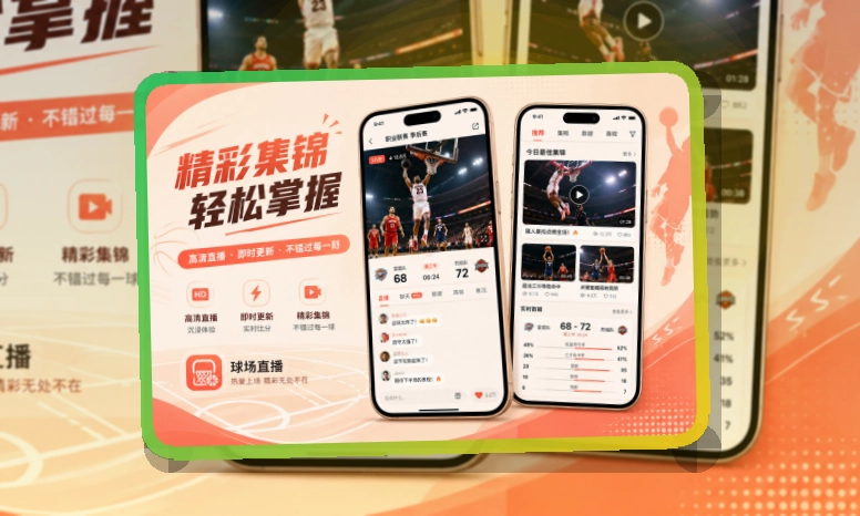 8868体育移动端访问页面