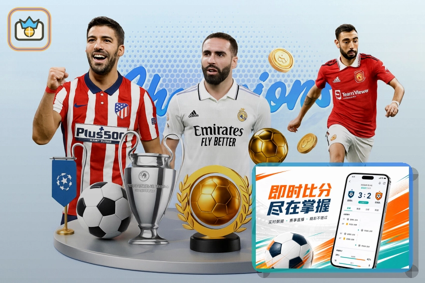 2026美加墨世界杯超级足球比赛球场全景图